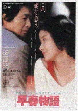 表妹电影海报